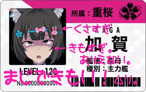 Page 138 of Kaga o Gal ni Suru Hanashi to Mob ni Suru Hanashi - preview thumbnail