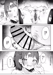 Page 16 of Papakatsu JK ga Ojisan Chinpo ni Ochirumade - preview thumbnail
