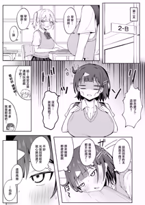 Page 20 of Papakatsu JK ga Ojisan Chinpo ni Ochirumade - preview thumbnail