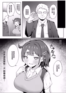 Page 21 of Papakatsu JK ga Ojisan Chinpo ni Ochirumade - preview thumbnail