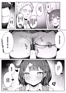 Page 36 of Papakatsu JK ga Ojisan Chinpo ni Ochirumade - preview thumbnail
