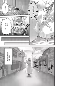 Page 21 of Omoide no Ano Hito - preview thumbnail
