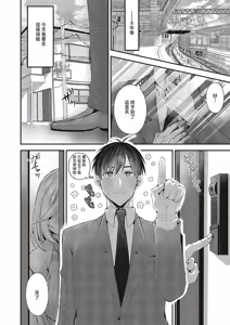 Page 24 of Omoide no Ano Hito - preview thumbnail