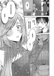 Page 25 of Omoide no Ano Hito - preview thumbnail