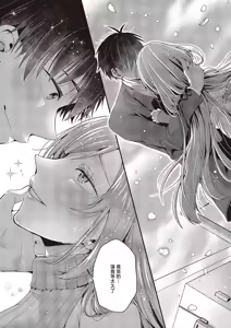 Page 27 of Omoide no Ano Hito - preview thumbnail