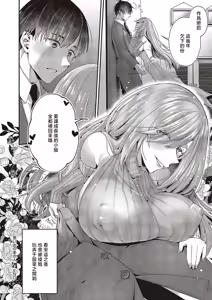 Page 28 of Omoide no Ano Hito - preview thumbnail