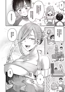 Page 4 of Omoide no Ano Hito - preview thumbnail