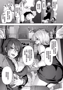 Page 11 of Kono Shokuba wa Mou Dame desu. Ch. 1 - preview thumbnail
