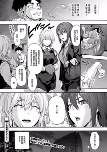 Page 24 of Kono Shokuba wa Mou Dame desu. Ch. 1 - preview thumbnail