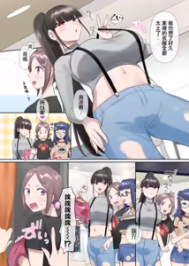Page 14 of Mugen Seiki Exphantom Season 3 ~Subete o Ubawareru Kibou no Mahou Shoujo~ Zenpen - preview thumbnail