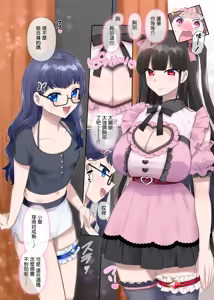 Page 16 of Mugen Seiki Exphantom Season 3 ~Subete o Ubawareru Kibou no Mahou Shoujo~ Zenpen - preview thumbnail