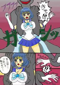 Page 175 of sailor moon art compilation - preview thumbnail