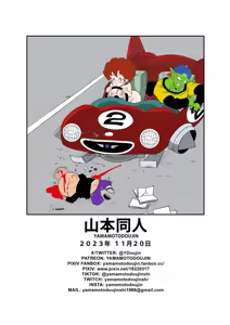 Page 19 of Burning Road! Driver's License [Decensored[ - preview thumbnail