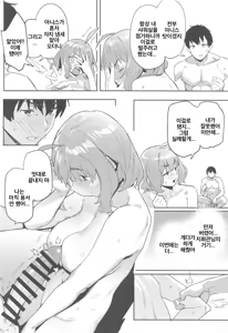 Page 15 of Anis no Senzoku Shower Time | 아니스의 전속 샤워 타임 - preview thumbnail