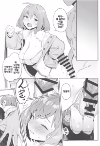 Page 16 of Anis no Senzoku Shower Time | 아니스의 전속 샤워 타임 - preview thumbnail