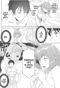 Page 5 of Anis no Senzoku Shower Time | 아니스의 전속 샤워 타임 - preview thumbnail