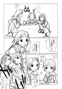 Page 57 of Shining Exorcist EX II - preview thumbnail