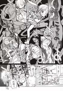 Page 63 of Shining Exorcist EX II - preview thumbnail