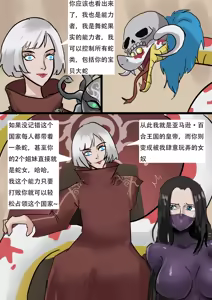 Page 13 of 海贼王--女帝汉库克的蛇缚 - preview thumbnail