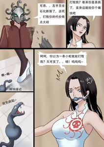 Page 5 of 海贼王--女帝汉库克的蛇缚 - preview thumbnail