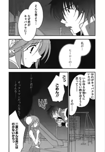 Page 107 of Rabian Ekusutasu Vol.01 - preview thumbnail
