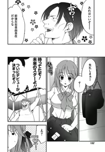 Page 133 of Rabian Ekusutasu Vol.01 - preview thumbnail