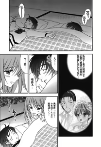 Page 16 of Rabian Ekusutasu Vol.01 - preview thumbnail