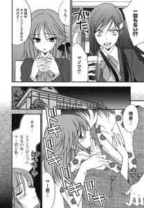 Page 21 of Rabian Ekusutasu Vol.01 - preview thumbnail