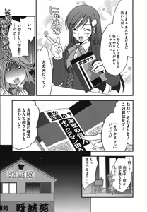 Page 26 of Rabian Ekusutasu Vol.01 - preview thumbnail