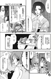 Page 30 of Rabian Ekusutasu Vol.01 - preview thumbnail