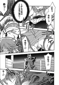 Page 42 of Rabian Ekusutasu Vol.01 - preview thumbnail