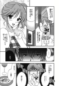 Page 51 of Rabian Ekusutasu Vol.01 - preview thumbnail