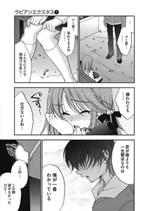 Page 61 of Rabian Ekusutasu Vol.01 - preview thumbnail