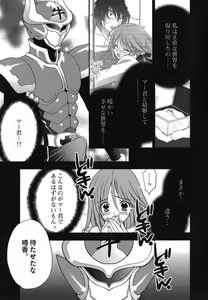 Page 67 of Rabian Ekusutasu Vol.01 - preview thumbnail