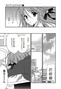 Page 73 of Rabian Ekusutasu Vol.01 - preview thumbnail