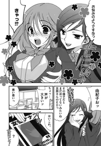 Page 74 of Rabian Ekusutasu Vol.01 - preview thumbnail