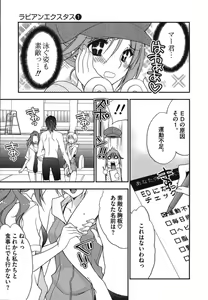 Page 77 of Rabian Ekusutasu Vol.01 - preview thumbnail