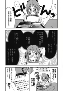 Page 80 of Rabian Ekusutasu Vol.01 - preview thumbnail