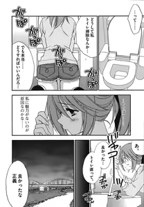 Page 86 of Rabian Ekusutasu Vol.01 - preview thumbnail