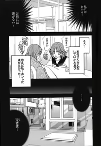 Page 9 of Rabian Ekusutasu Vol.01 - preview thumbnail