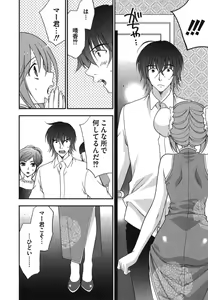 Page 92 of Rabian Ekusutasu Vol.01 - preview thumbnail