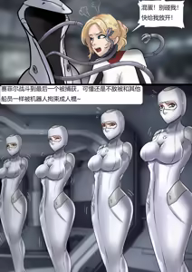 Page 4 of 紧身拘束衣美女--宇宙奴隶船02 - preview thumbnail