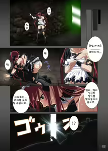 Page 5 of Loser's Knight COMIC edition Zenpen - preview thumbnail
