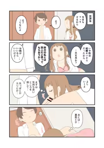 Page 109 of Juukyuu - preview thumbnail