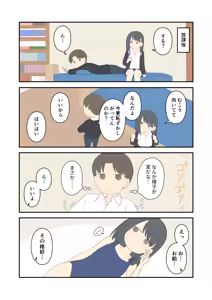 Page 119 of Juukyuu - preview thumbnail