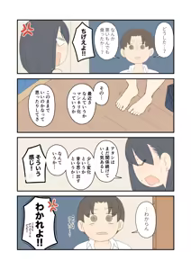 Page 120 of Juukyuu - preview thumbnail
