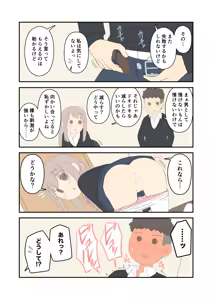 Page 134 of Juukyuu - preview thumbnail