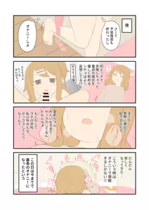 Page 140 of Juukyuu - preview thumbnail