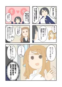 Page 142 of Juukyuu - preview thumbnail