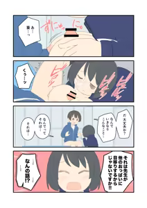 Page 151 of Juukyuu - preview thumbnail